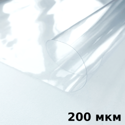 Пленка ПВХ (мягкие окна) 200 мкм (морозостойкая до -20С) Ширина-140см  в Миассе